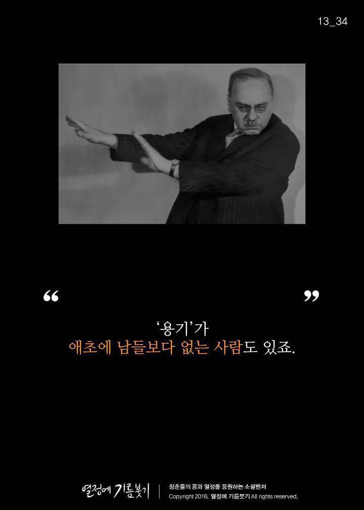 100년 전 심리학자의 일침 | 인스티즈