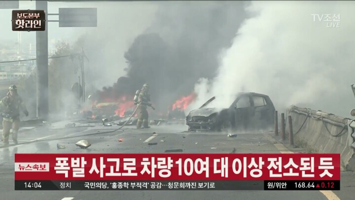 ＜속보＞ 경남 창원터널 앞 폭발사고..3명 사망 10대 차량 전소 + 블랙박스+추가 | 인스티즈