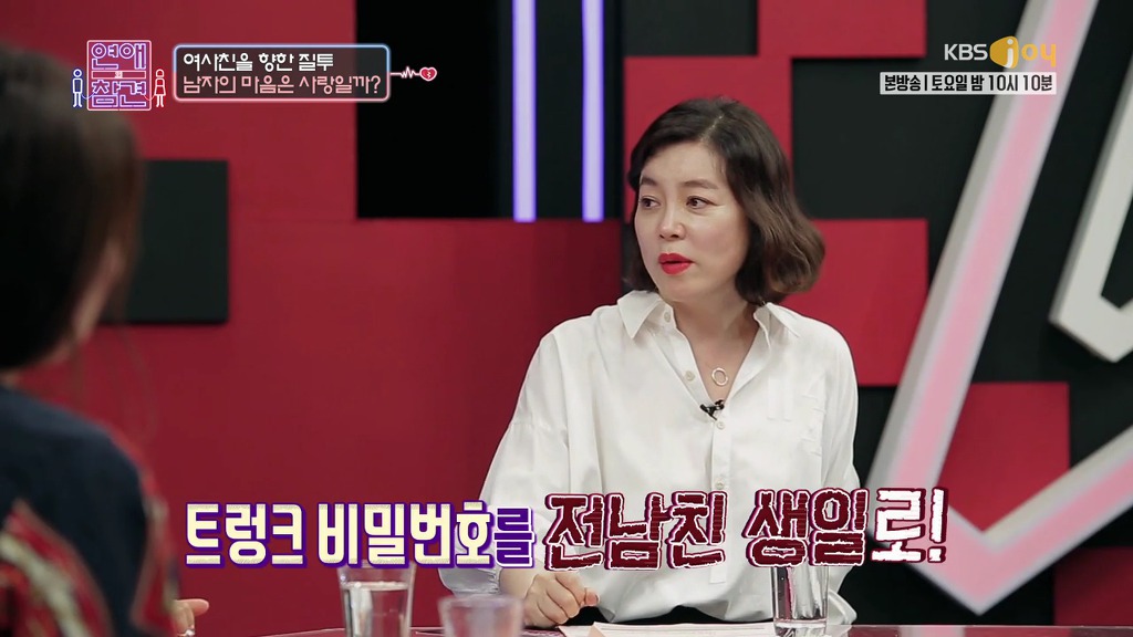 [연애의참견] 여자와 남자는 친구가 될 수 있을까요?.jpg -패널 | 인스티즈