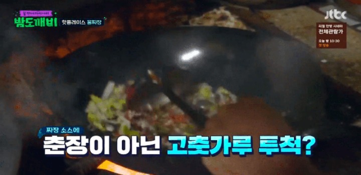 한국 밑지역에서만 판매한다는 물짜장...jpg | 인스티즈