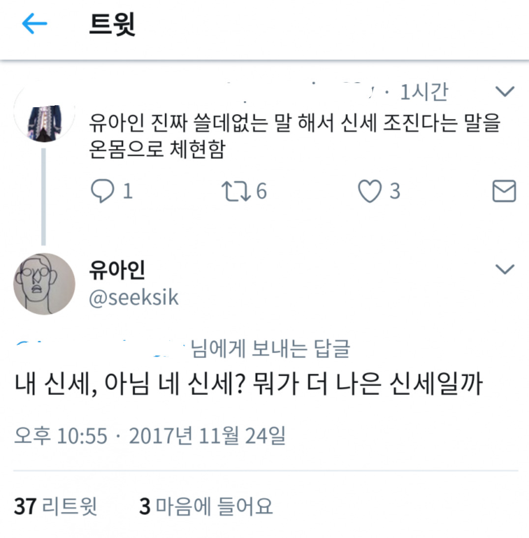 현재 전투력 유아인.jpg | 인스티즈