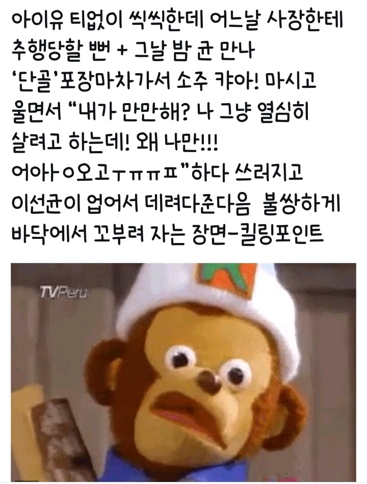 영포티 드라마 '나의 아저씨' 예언글.twt | 인스티즈