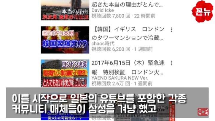 일본이 퍼트리는 혐한 주작을 가만히 냅두면 안되는 이유 | 인스티즈
