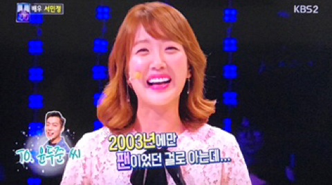 서민정에게 큰 힘이 되었다는 윤두준ㅋㅋㅋㅋㅋ.jpg | 인스티즈
