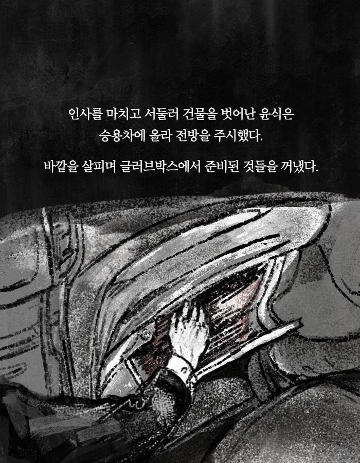 그 남자가 장례식장에서 부적을 태운 이유 | 인스티즈
