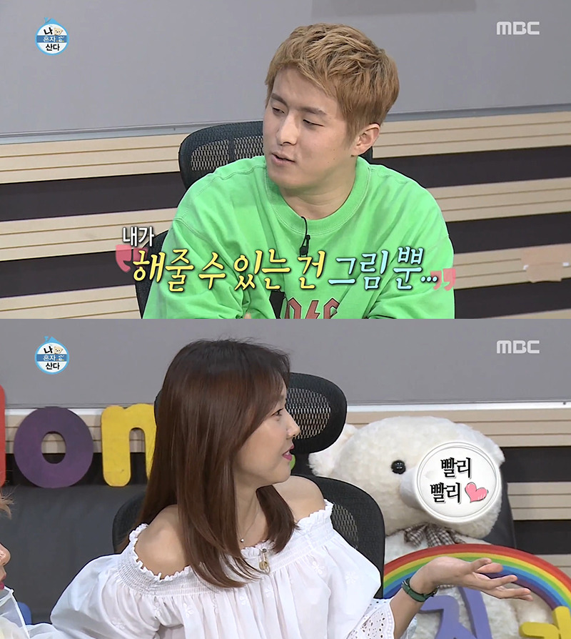 [나혼자산다] 기안84가 한혜진에게 선물한 그림과 시 | 인스티즈