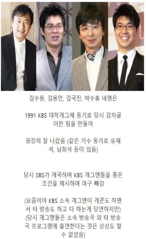 감자골 방송 중단 사태 | 인스티즈