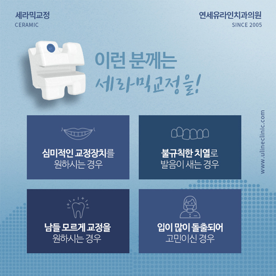 연세예쁜미소치과 이미지