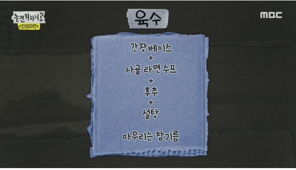 스압) 장성규한테 라면 대접하는 유재석 | 인스티즈