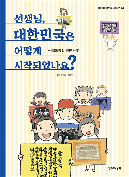 철수와영희 이미지
