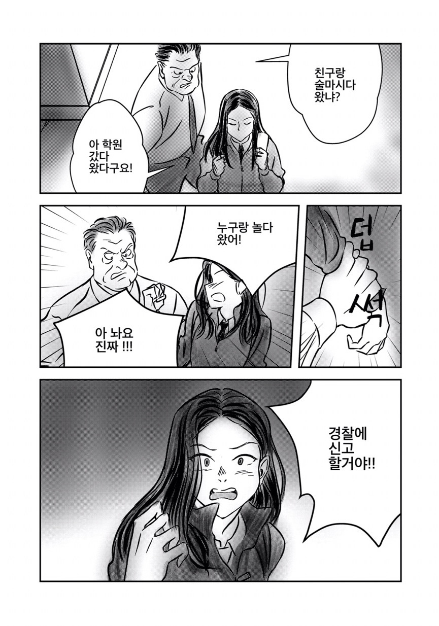 [만화] 미술학원에서 생긴 일.jpg | 인스티즈