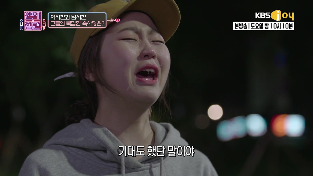 [연애의참견] 여자와 남자는 친구가 될 수 있을까요?.jpg -3 | 인스티즈