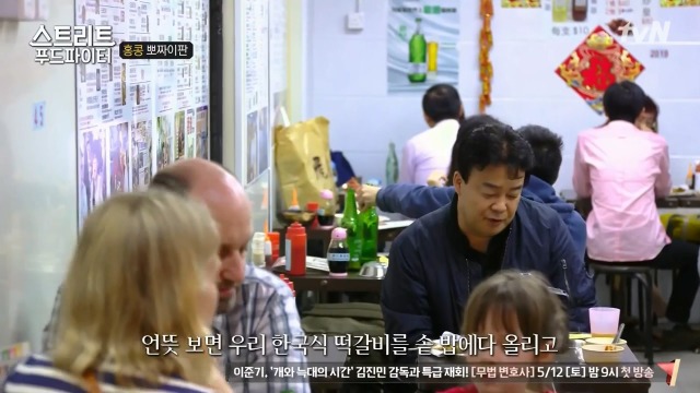 [스트리트푸드파이터] 홍콩식 솥밥과 굴전 | 인스티즈