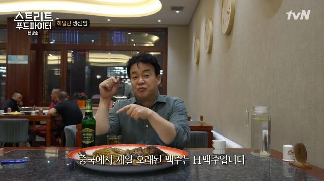 [스트리트푸드파이터] 하얼빈 생선찜 | 인스티즈