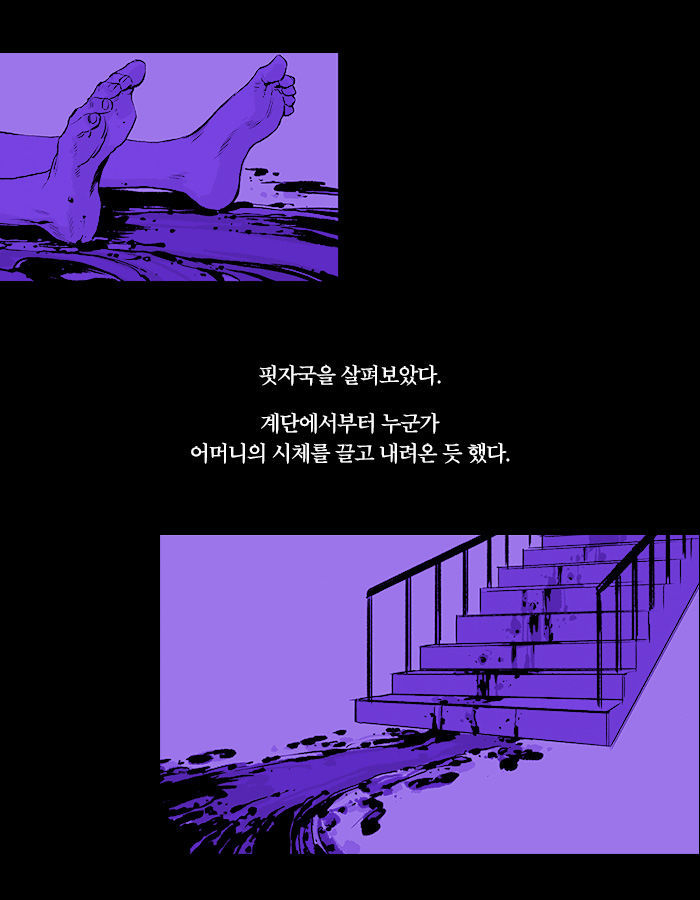 [책소개] 어머니의 시신을 보고도 신고하지 못한 이유 | 인스티즈