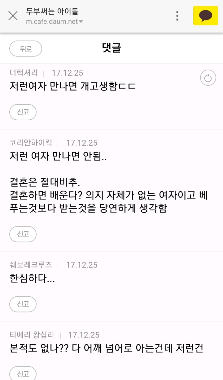 두부아재 이미지