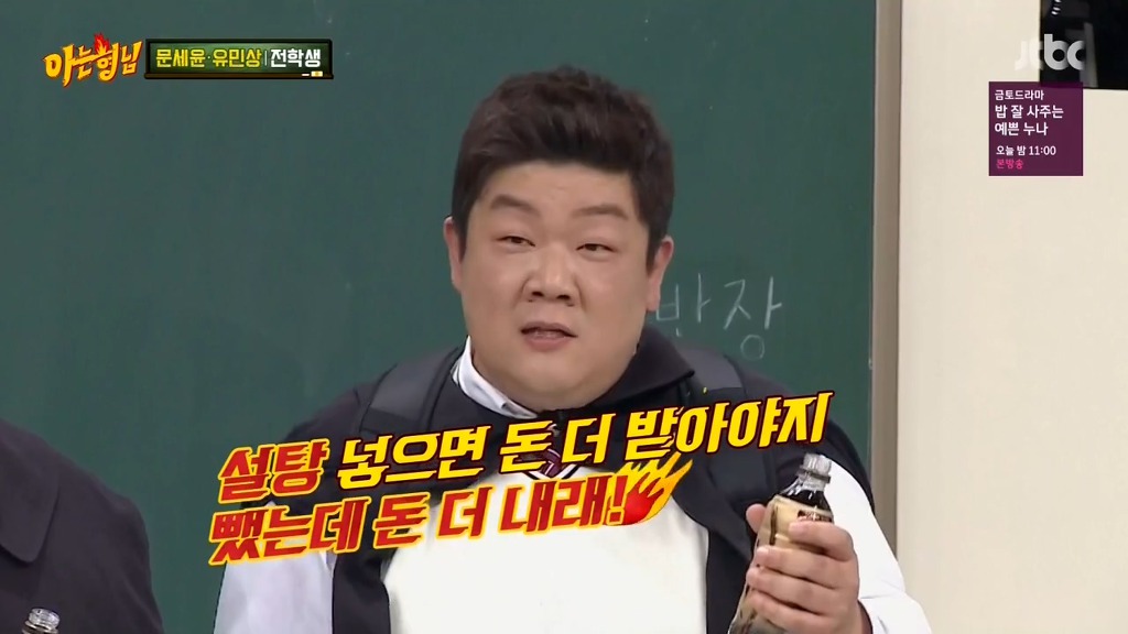 [아는형님] 뚱뚱이들이 이해 안 가는것 ㅋㅋ | 인스티즈