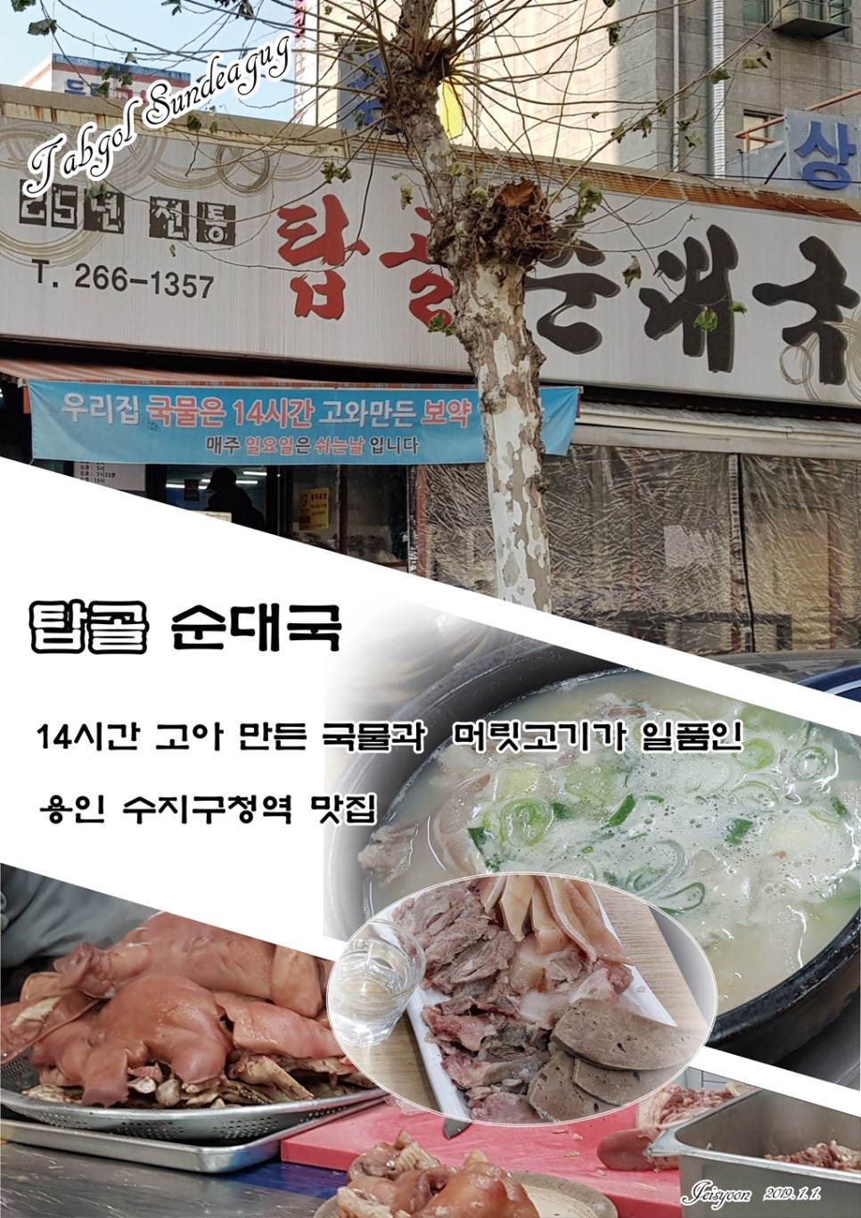 머리고기 이미지