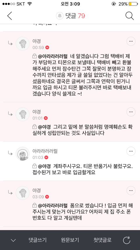 Re : 쭉벼에서 공구 중이었던 가방 구매하신 분들 찾습니다 | 인스티즈