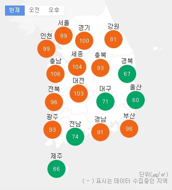오후3시 전국 미세먼지 | 인스티즈