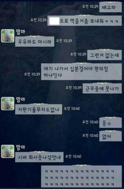 다시보는 카톡 레전드모음.JPG | 인스티즈