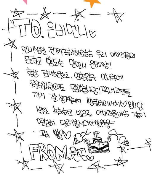 아이즈원 한국인,일본인 멤버들 한글 글씨체 (feat.권은비 생일).jpg | 인스티즈