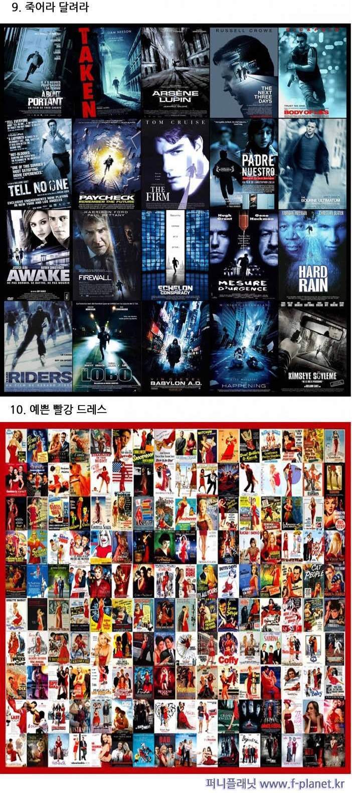 흔한 영화 포스터.jpg | 인스티즈