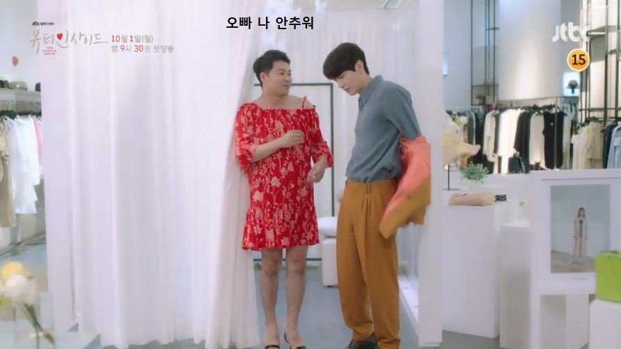 뷰티인사이드 서현진의 변신 | 인스티즈
