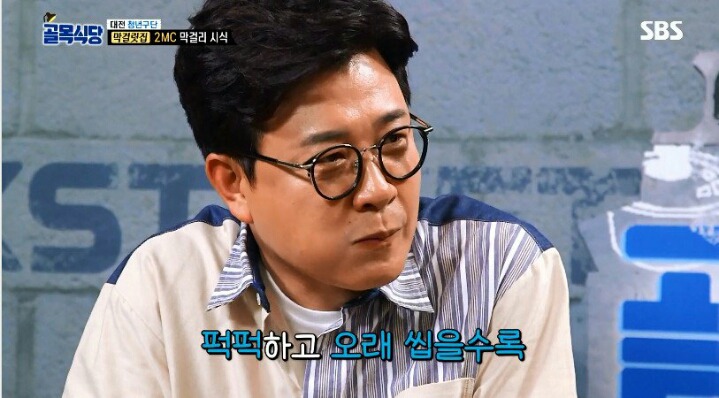 [골목식당] 충격적인 수육맛에 조보아까지 부르는 백종원.jpg | 인스티즈