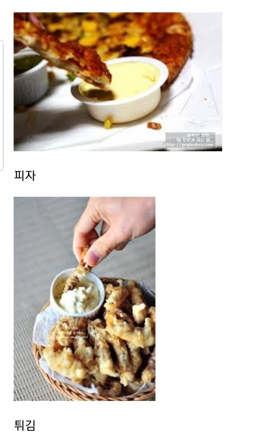 찍먹이 위대한 이유 | 인스티즈