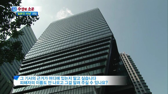 일본 언론의 문제점 | 인스티즈