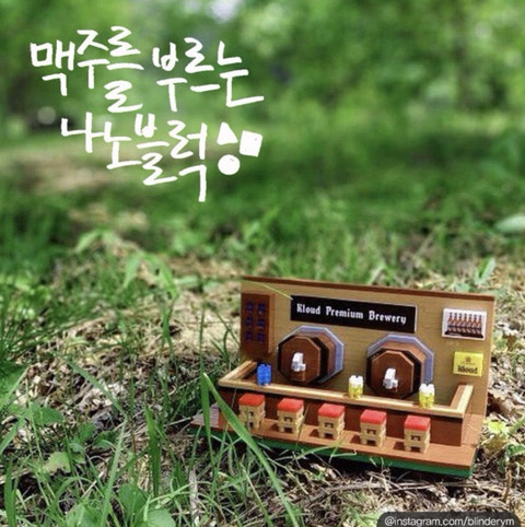 클라우드 맥주 - 나노블럭 .jpg | 인스티즈