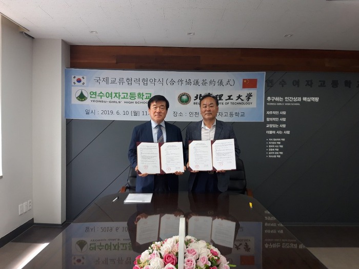 연수여자고등학교 이미지