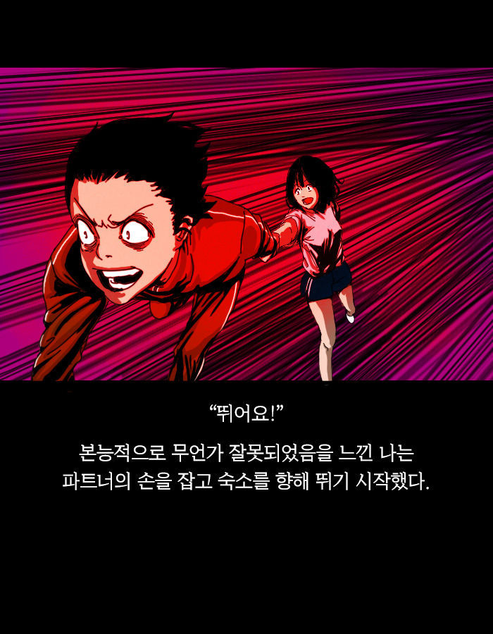 [책소개] 만약 MT를 갔다가 좀비를 만난다면? | 인스티즈