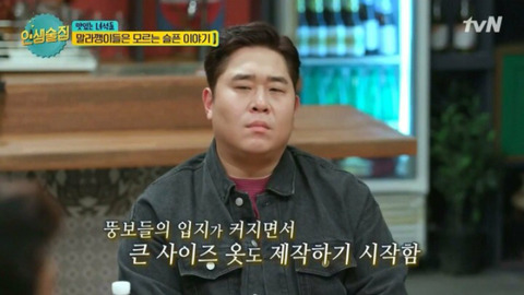 맛있는녀석들 의상실 이야기 | 인스티즈