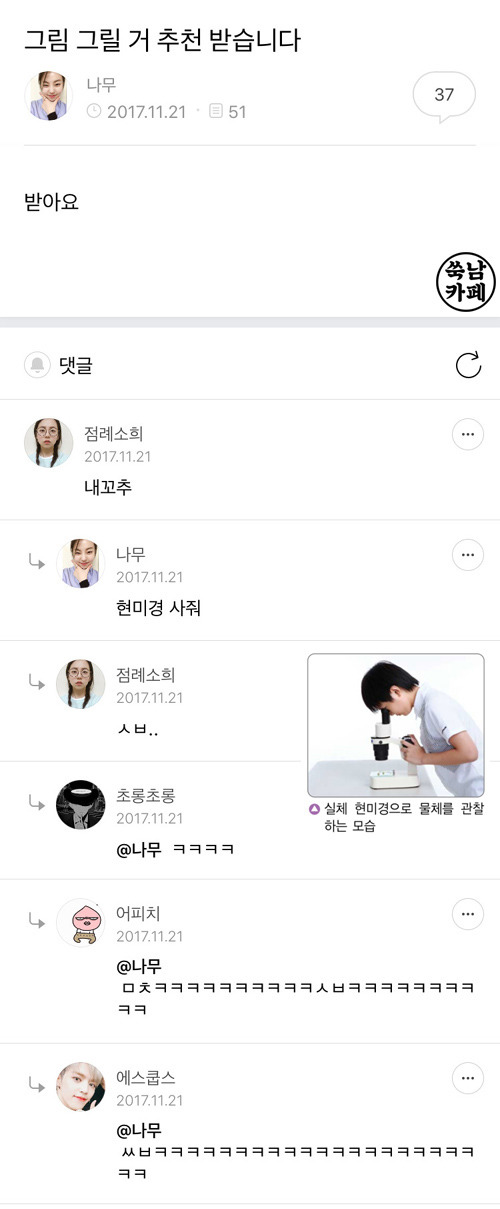 비글들의 쑥스러운 캡쳐-35 | 인스티즈