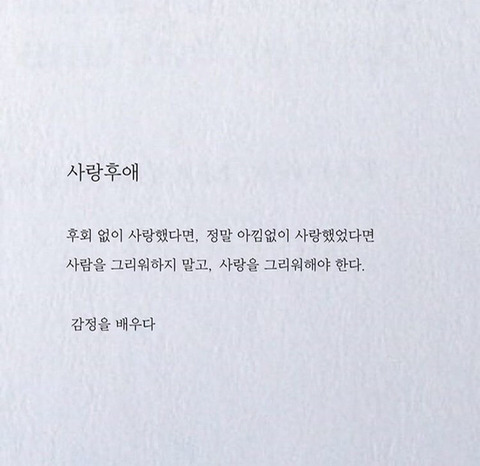 나는 오늘 이별했다 | 인스티즈