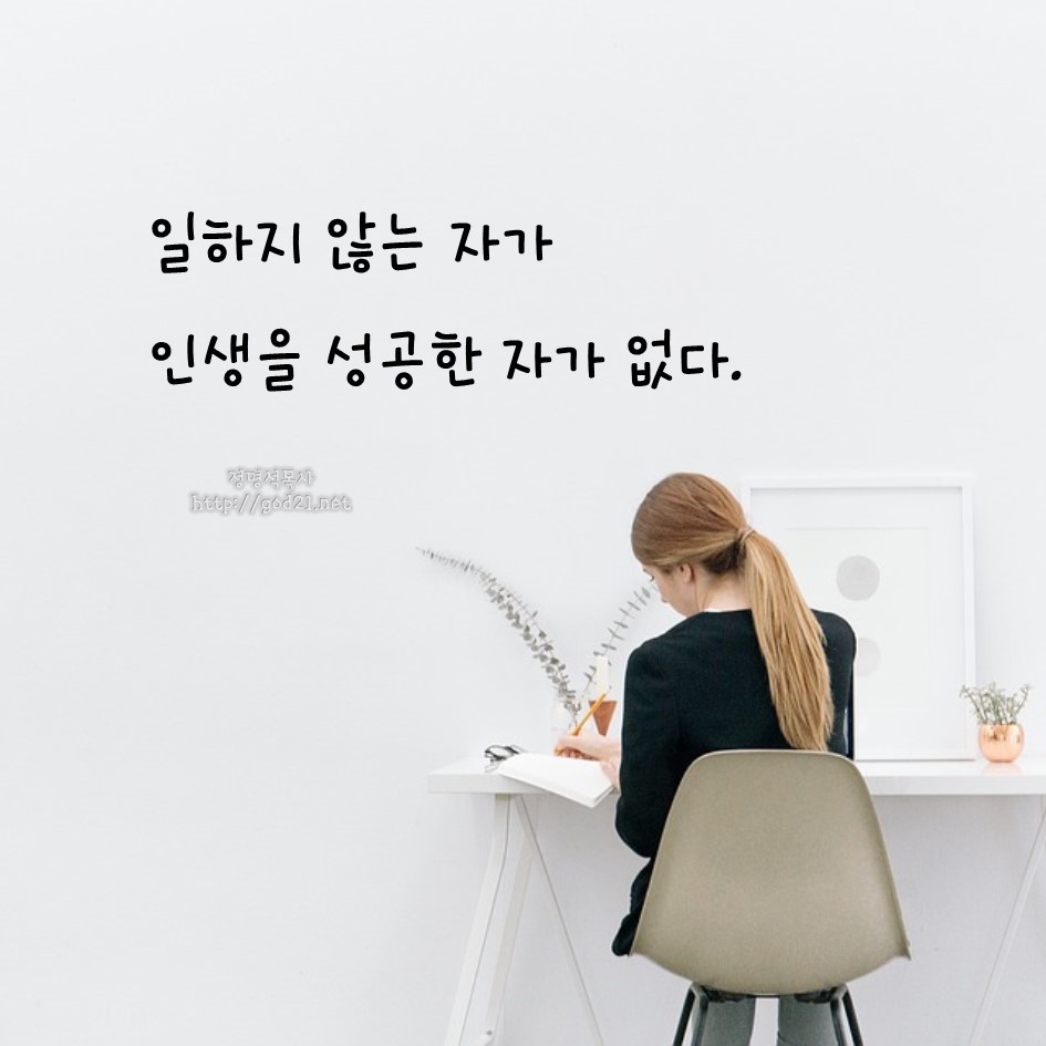 카페잠언 이미지