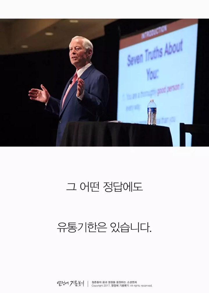 한국인이 제일 싫어하는 한 마디....jpg | 인스티즈