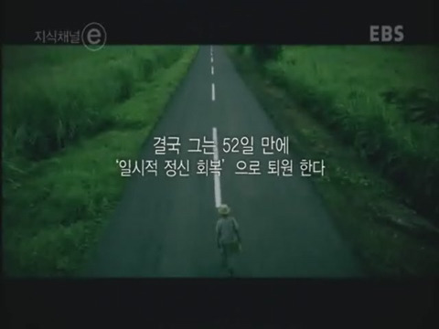 제 정신으로 정신병원 들어가기 | 인스티즈