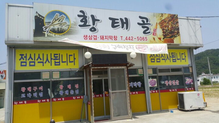 누나코다리 이미지