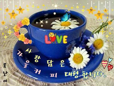 좋은사람 이미지