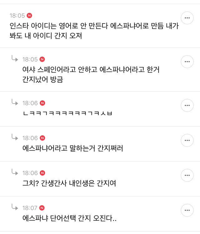 인생이 간지인 여시들의 간지달글 캡처 2탄 | 인스티즈