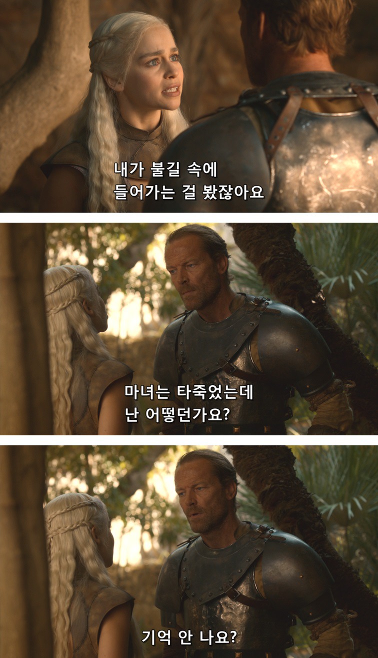 [왕좌의게임] 폭풍의 딸 26화 | 인스티즈