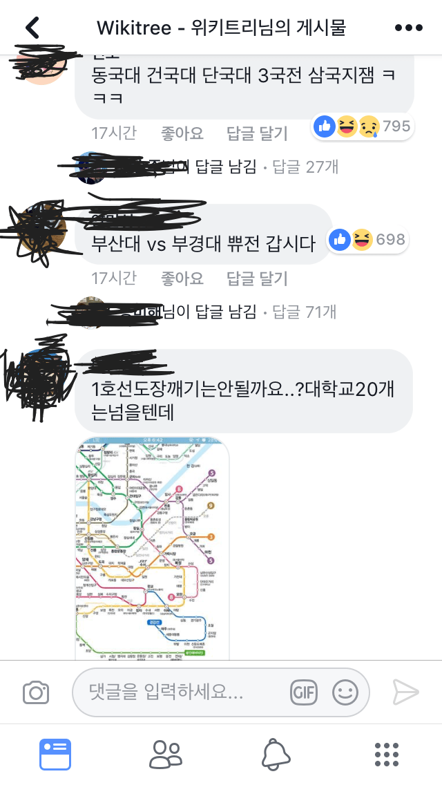 연고전이 부러웠던 서울대생.jpg | 인스티즈