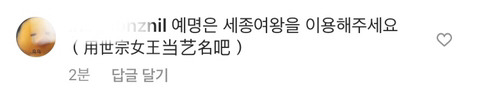 이효리에게 쏟아지는 중국인들의 무수한 덕담(?) 세례 | 인스티즈
