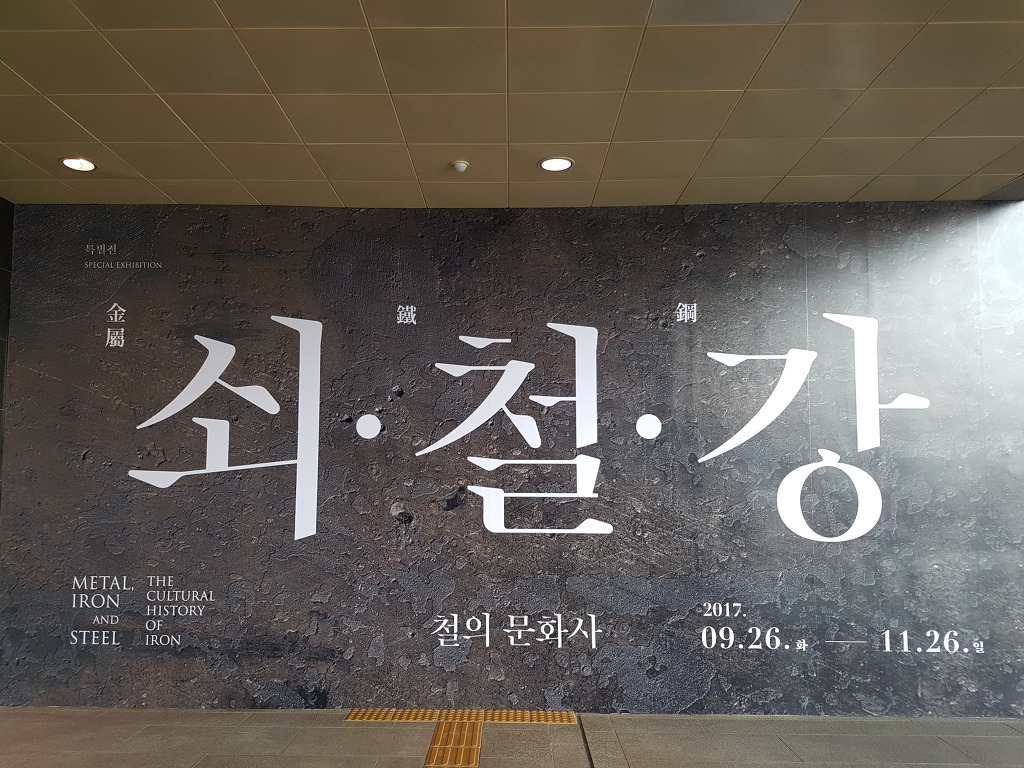 강*철1 이미지