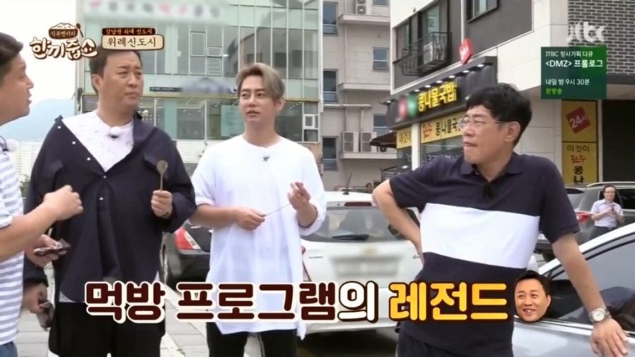 정준하 먹방 프로그램이 없어진 이유 | 인스티즈