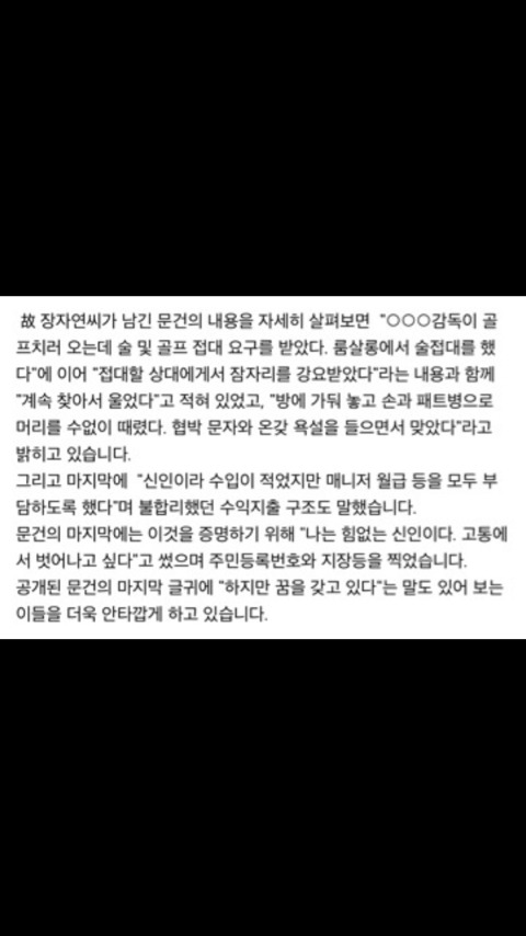 쓰레기들의 만행 | 인스티즈