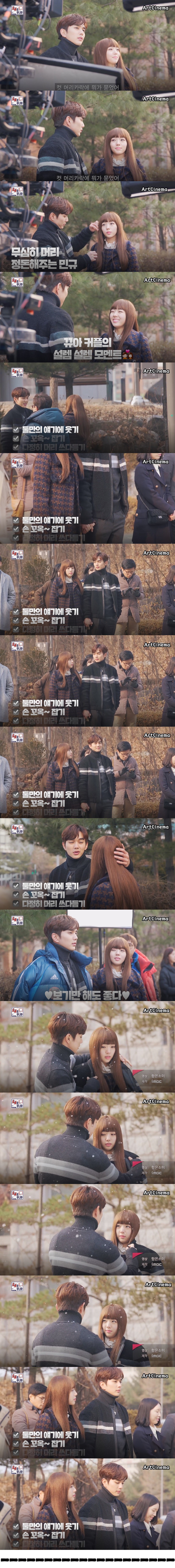 보는 사람들 염장 지르는 것 같은 유승호X채수빈 케미 ㅋㅋ .JPG | 인스티즈